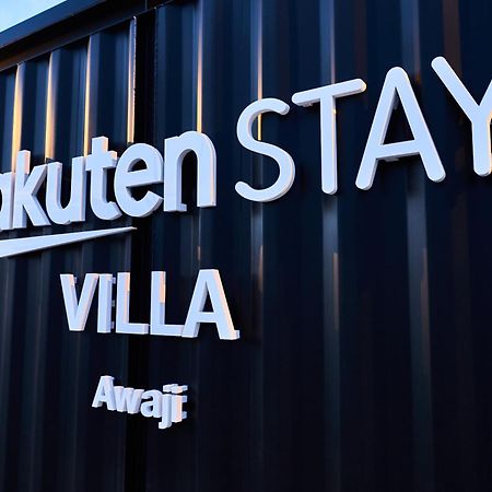 Rakuten Stay Villa Awaji 102 3 Bank Beds, Capacity Of 9 Persons Minamiawaji Екстериор снимка